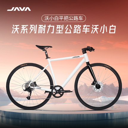 JAVA佳沃平把公路自行车成人入门级铝合金油压碟刹休闲通勤沃小白