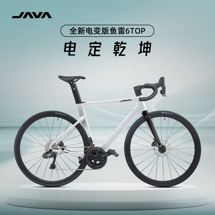 JAVA公路自行车24电变速油碟刹桶轴男女弯把赛车鱼雷6佳沃SILURO