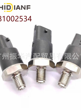 0281002534适用于本田雅阁mk7思域mk8 2.2燃油共轨压压力传感器