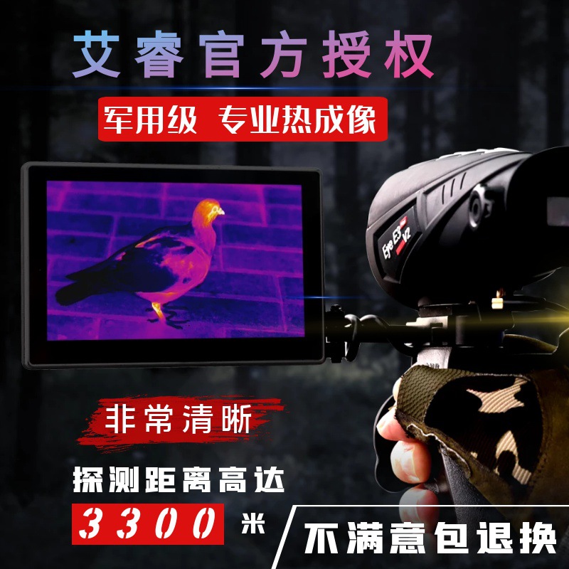 艾睿热成像仪Ph35+红外热感应E3N丛林热像仪天眼T3手机热成仪像仪