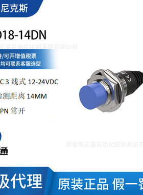 原装Autonics奥托尼克斯接近开关PRD18-14DN远距离检测传感器 NPN