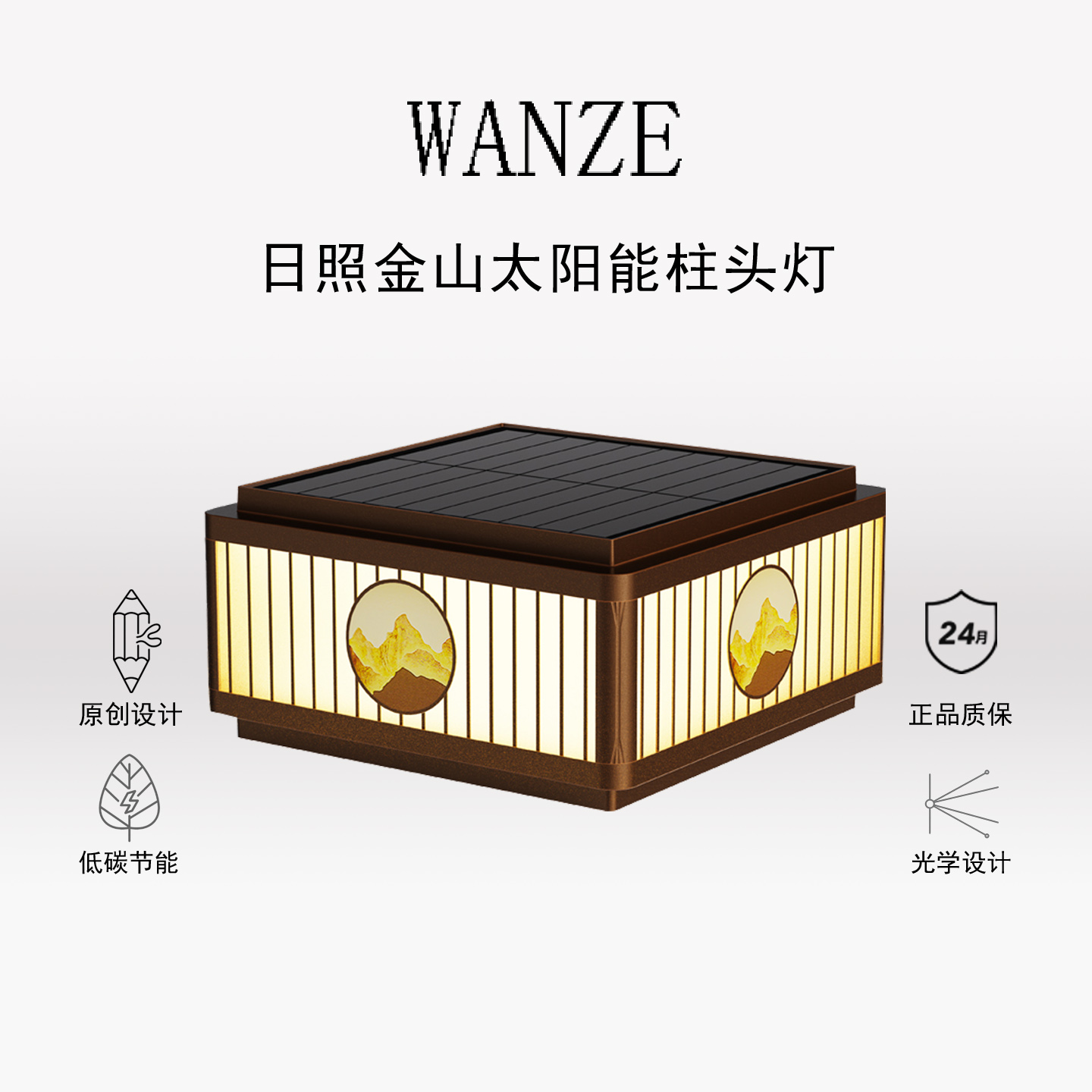 太阳能柱头灯户外防水