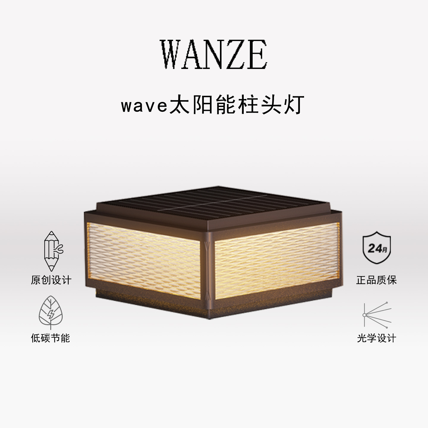 太阳能柱头灯全铝材质防水防锈