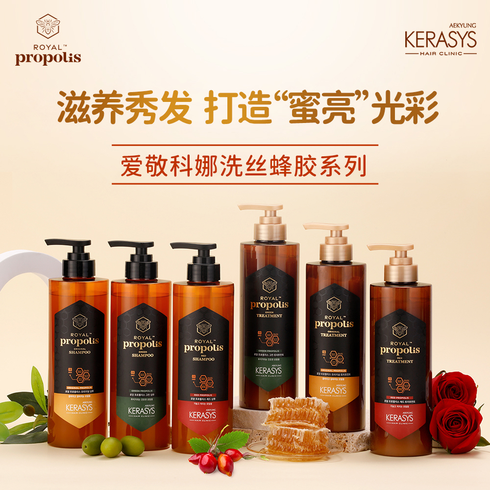 【馋嘴屋King哥】韩国爱敬蜂胶洗发水护发素科娜洗丝柔顺蓬松