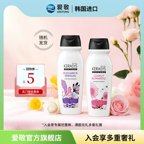 爱敬科娜洗丝香氛洗发水200ml