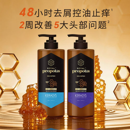 爱敬科娜洗丝蜂胶去屑止痒控油洗发水护发柔顺发质改善毛躁干枯