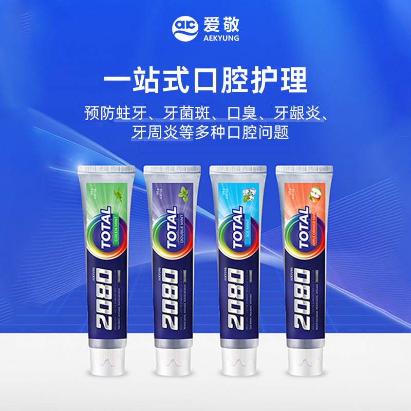 韩国爱敬2080经典牙膏薄荷清新清洁牙齿成人亮白去渍除异味