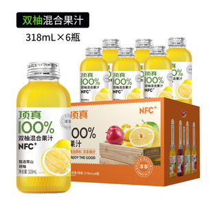 双柚混合果汁顶真好喝NFC添加清爽常山胡柚玻璃瓶装饮品318ml*6瓶