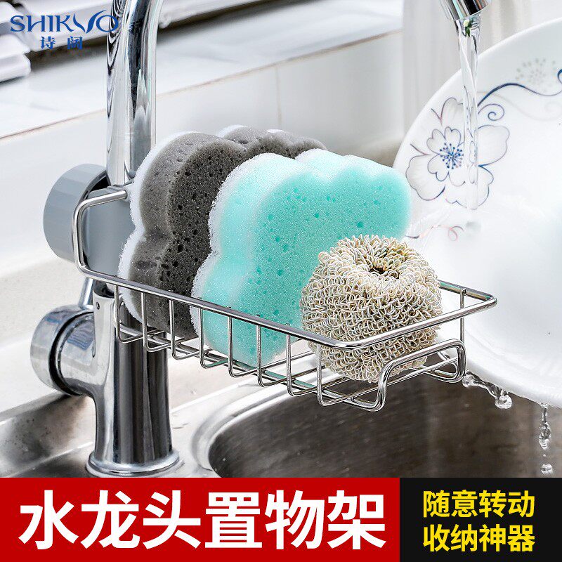 夹式厨房水龙头置物架多功能不锈钢沥水置物架收纳挂件塑料可旋转
