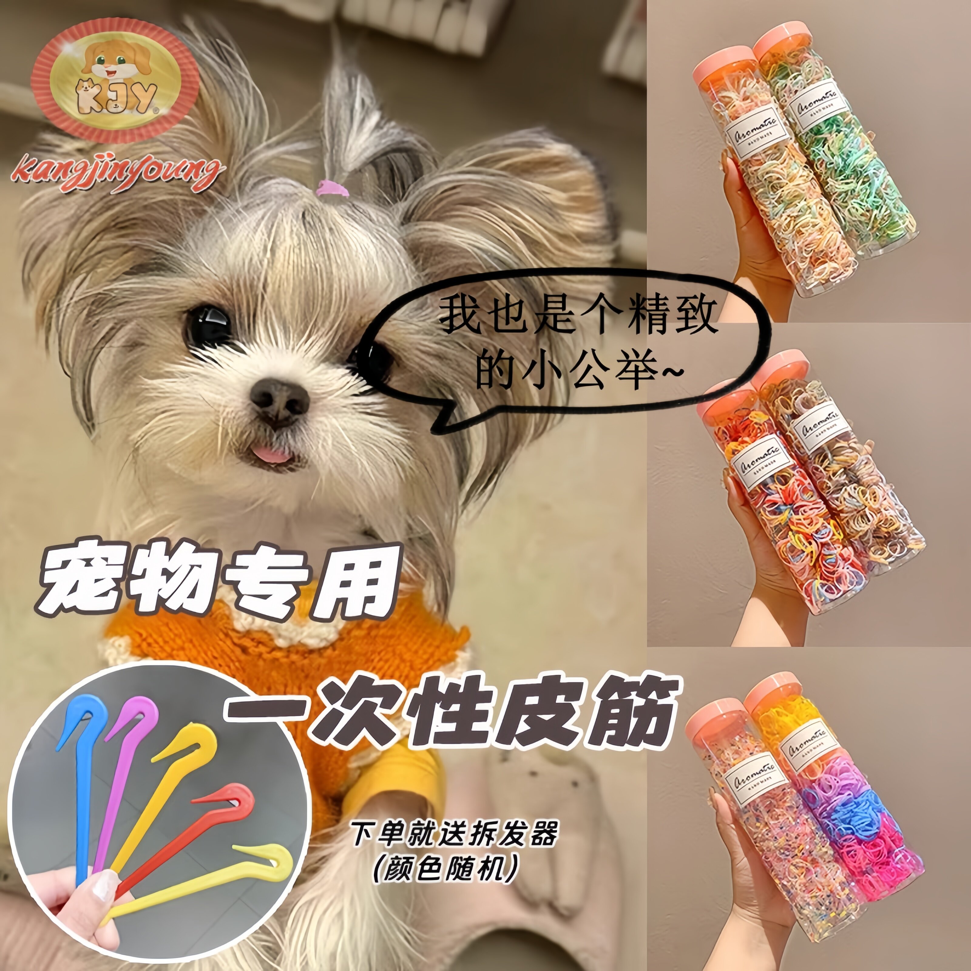宠物专用皮筋马尔济斯约克夏扎辫子不伤毛发发圈小狗狗糖果色发圈