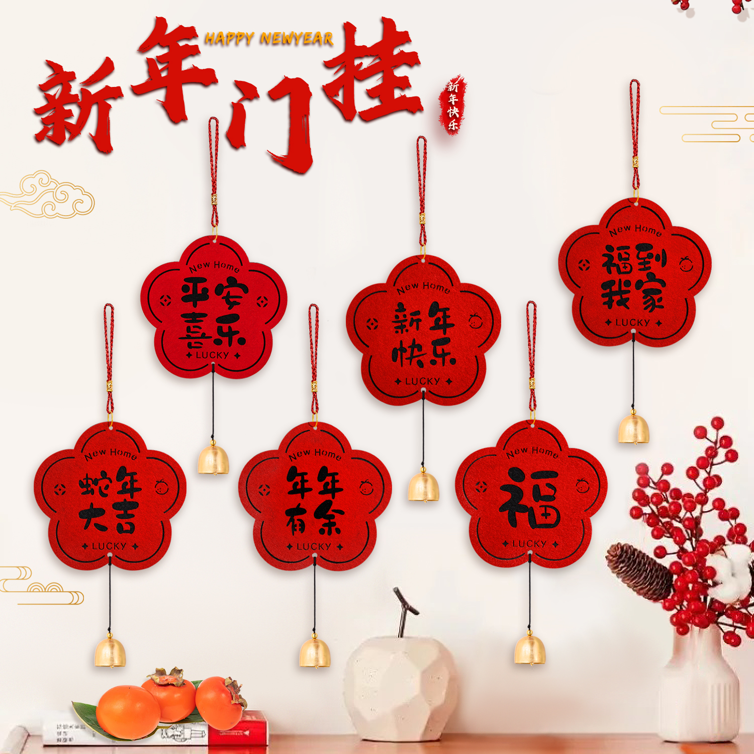 2025新年门把手挂饰门上挂件
