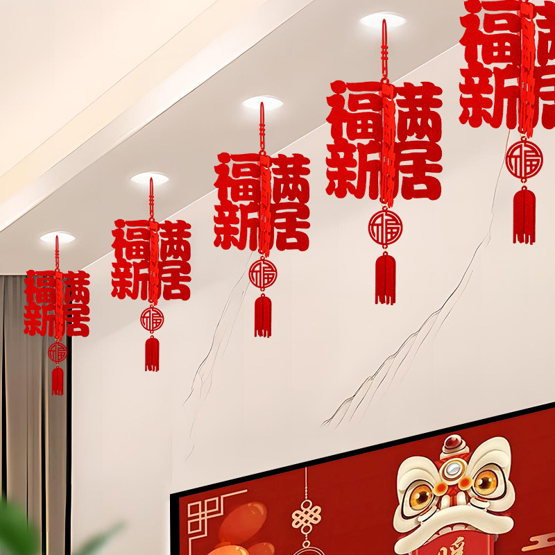 福满新居搬家红灯笼挂件图片