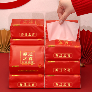 乔迁之喜纸巾抽纸新居布置装饰搬家仪式用品全套新房入宅搬迁纸巾