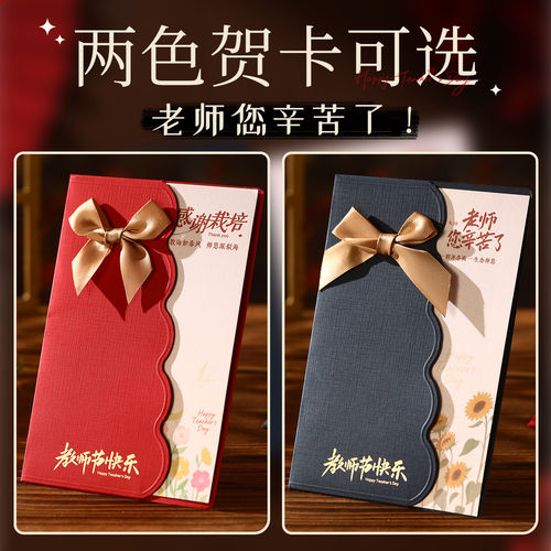 教师节2026新款创意贺卡送女老师
