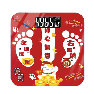 家用称心如意电子秤乔迁之喜新居布置装饰进搬家摆件入宅礼物用品
