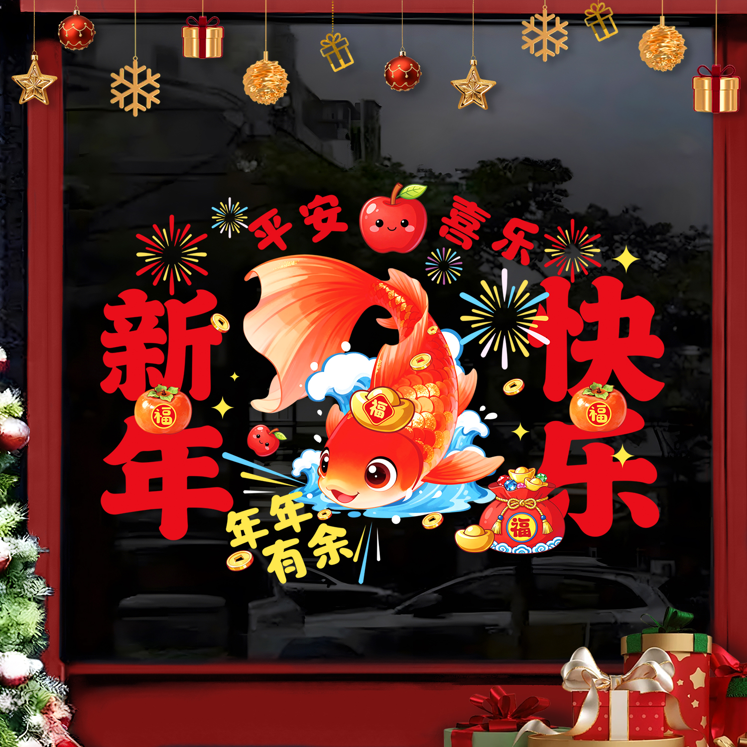 新年元旦窗花装饰商场橱窗静电贴