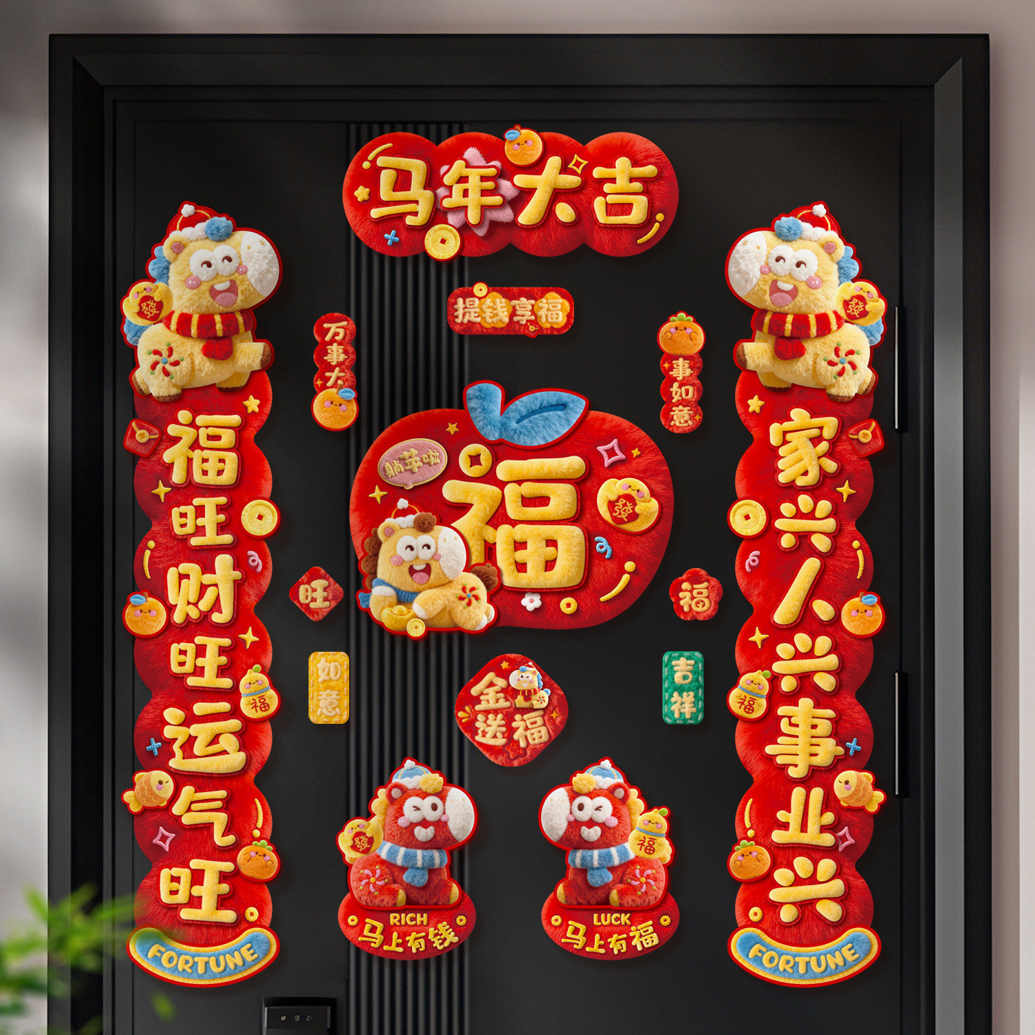 马年高端全磁吸对联2026年新款新年年轻人春联大入户门贴创意装饰,节庆用品/礼品,对联,淘宝优惠券,粉丝福利购,淘宝优惠卷