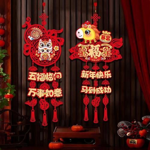 【秦汉唐】新年福字门挂装饰