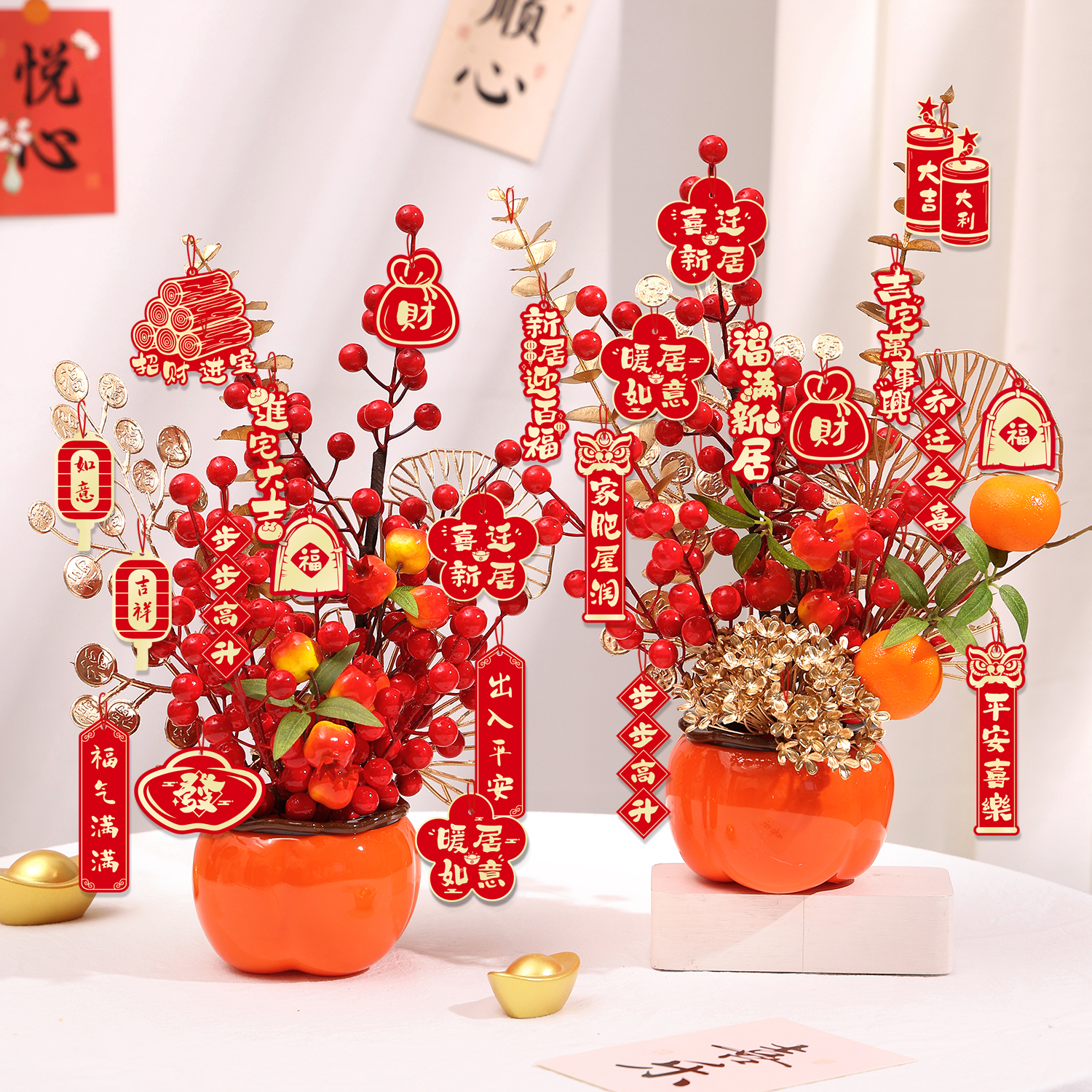 乔迁之喜搬家新年装饰发财果福桶柿子摆件入宅仪式礼物全套布置品