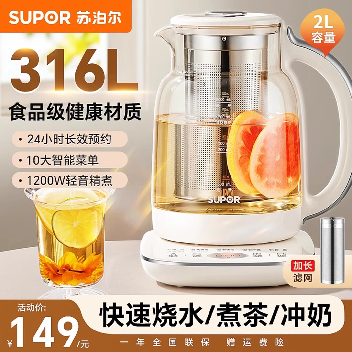 苏泊尔养生壶炖煮一体2L大容量家用多功能全自动新款玻璃烧水煮茶图片