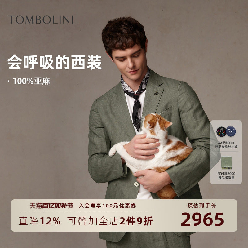 【100%亚麻】东博利尼夏季轻薄亚麻休闲西装外套男士松弛感单西