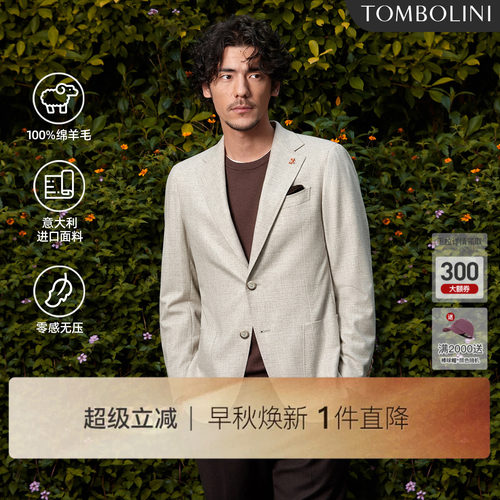 东博利尼100%绵羊毛进口面料西装