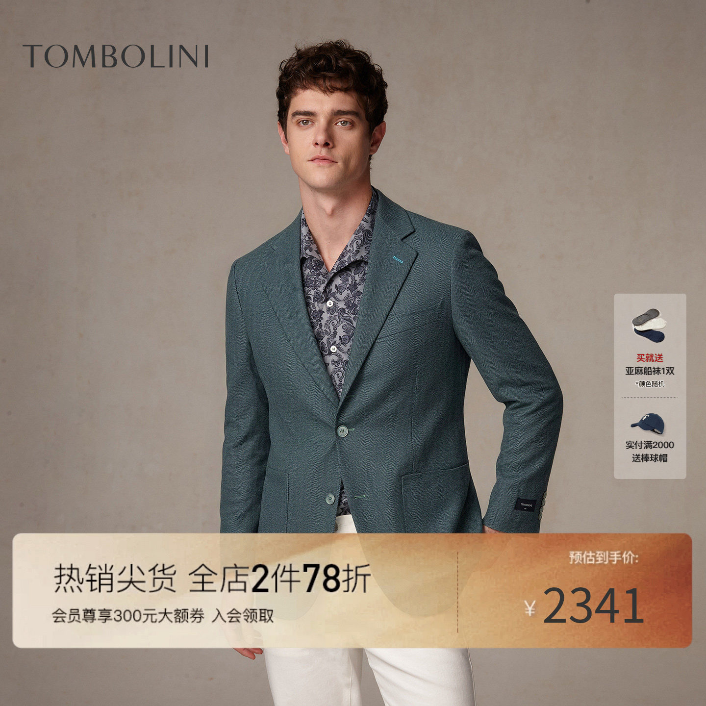 【100%绵羊毛】东博利尼秋冬羊毛西装男士人字纹商务休闲西服外套