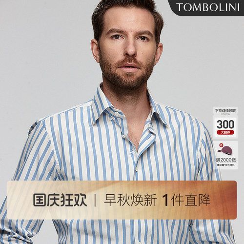 东博利尼长袖清新时尚条纹衬衫