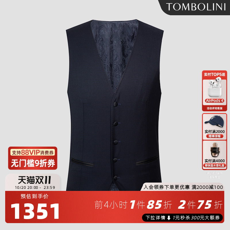 东博利尼塔士多礼服宴会西装马甲