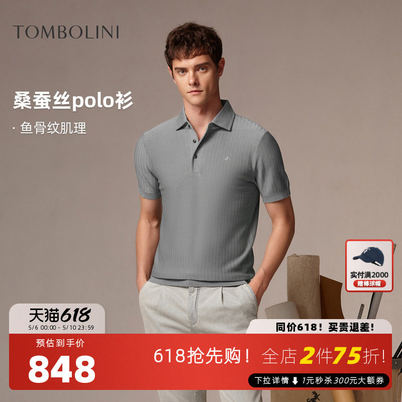 【桑蚕丝polo】东博利尼26夏新款针织刺绣polo衫男鱼骨纹翻领T恤
