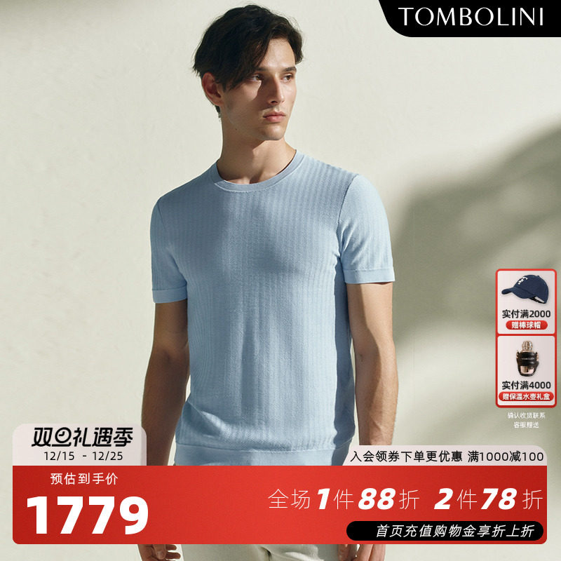 东博利尼浅蓝肌理感针织短袖T恤