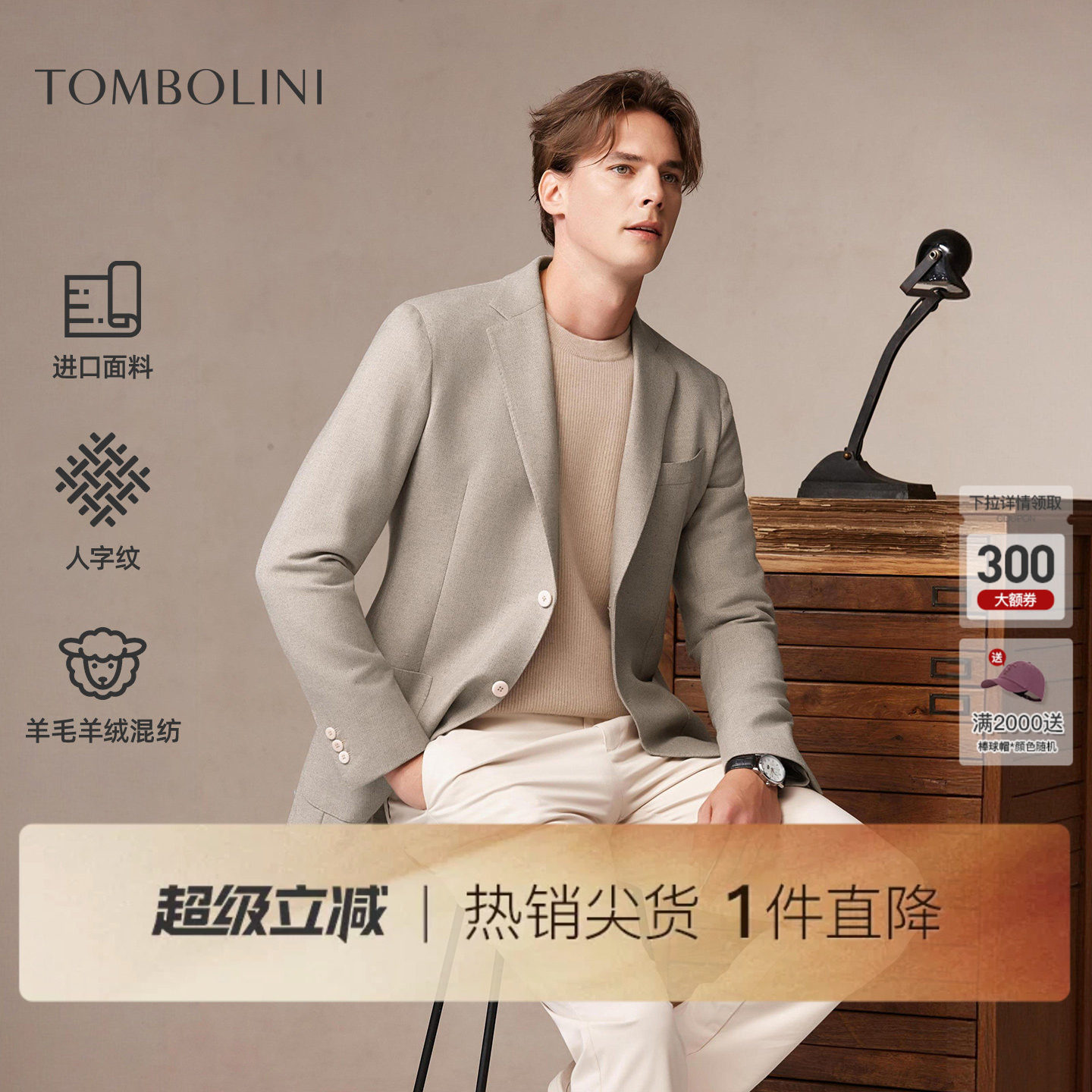 【羊毛羊绒】东博利尼2026新款秋季羊毛西装外套男士意式老钱西服