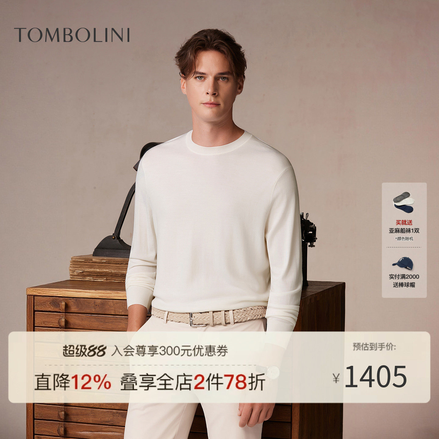 东博利尼高支羊毛衫100%绵羊毛