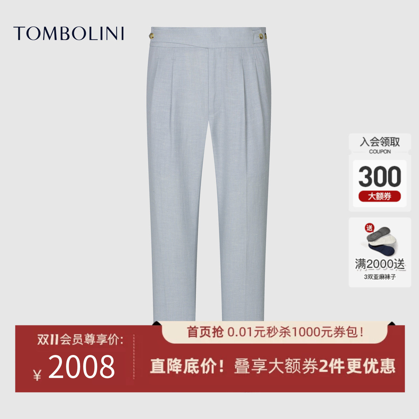 东博利尼亚麻花纱灰色休闲裤