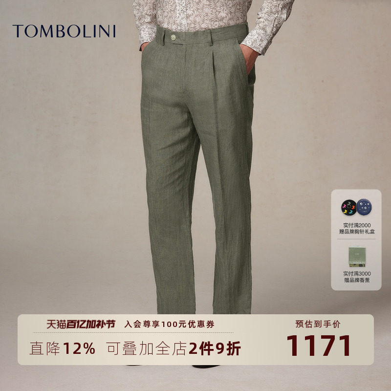 【100%亚麻】TOMBOLINI夏季轻薄亚麻休闲九分裤男士绅士直筒西裤