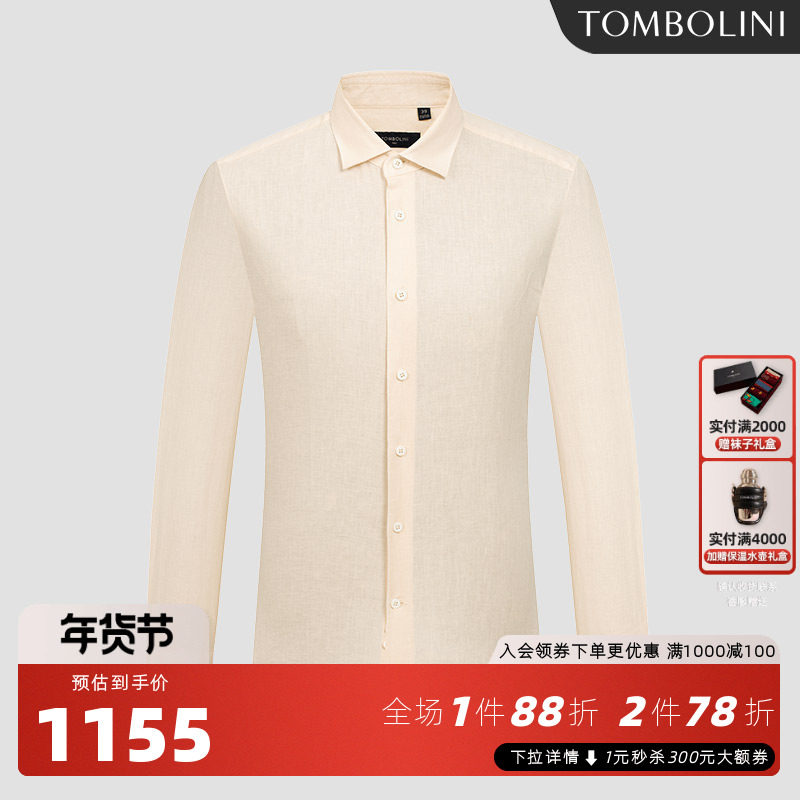 【进口面料衬衫】东博利尼秋季100%亚麻长袖衬衫男士休闲时尚衬衣,男装,衬衫,淘宝优惠券,粉丝福利购,淘宝优惠卷