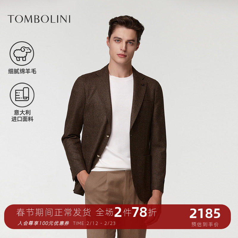 【意大利进口面料】东博利尼秋冬新款100%羊毛西服男棕色复古西装