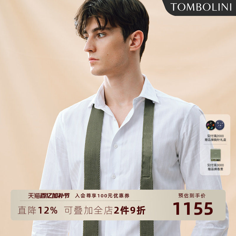 TOMBOLINI东博利尼提花条纹长袖衬衫男 新款暗纹白色纯棉衬衣