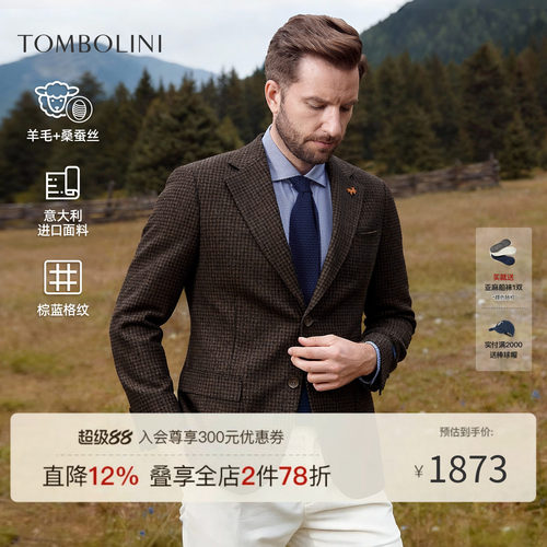 东博利尼羊毛格子纹理休闲西装