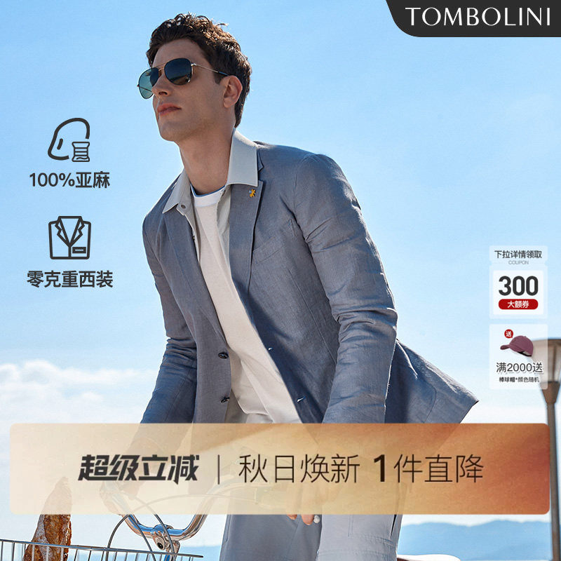 【纯亚麻单西】TOMBOLINI东博利尼早秋休闲西服男 灰蓝色西装外套