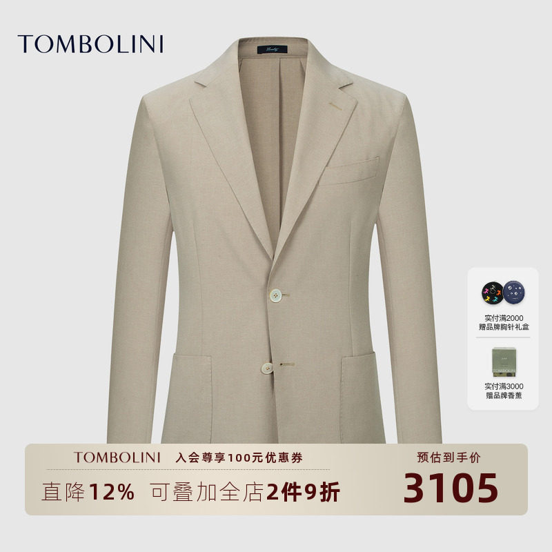 【抗皱西装】东博利尼26春夏商务休闲西装外套男易打理零克重单西