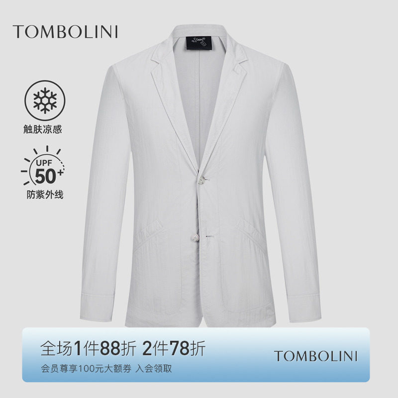 【凉感防晒西装】东博利尼夏季男士轻薄凉感防泼水西服休闲单西潮