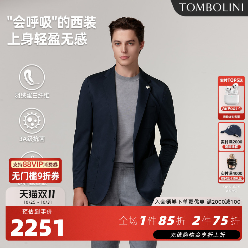 TOMBOLINI商务休闲抗菌单西