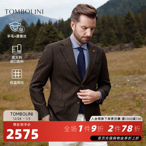 东博利尼羊毛格子纹理休闲西装