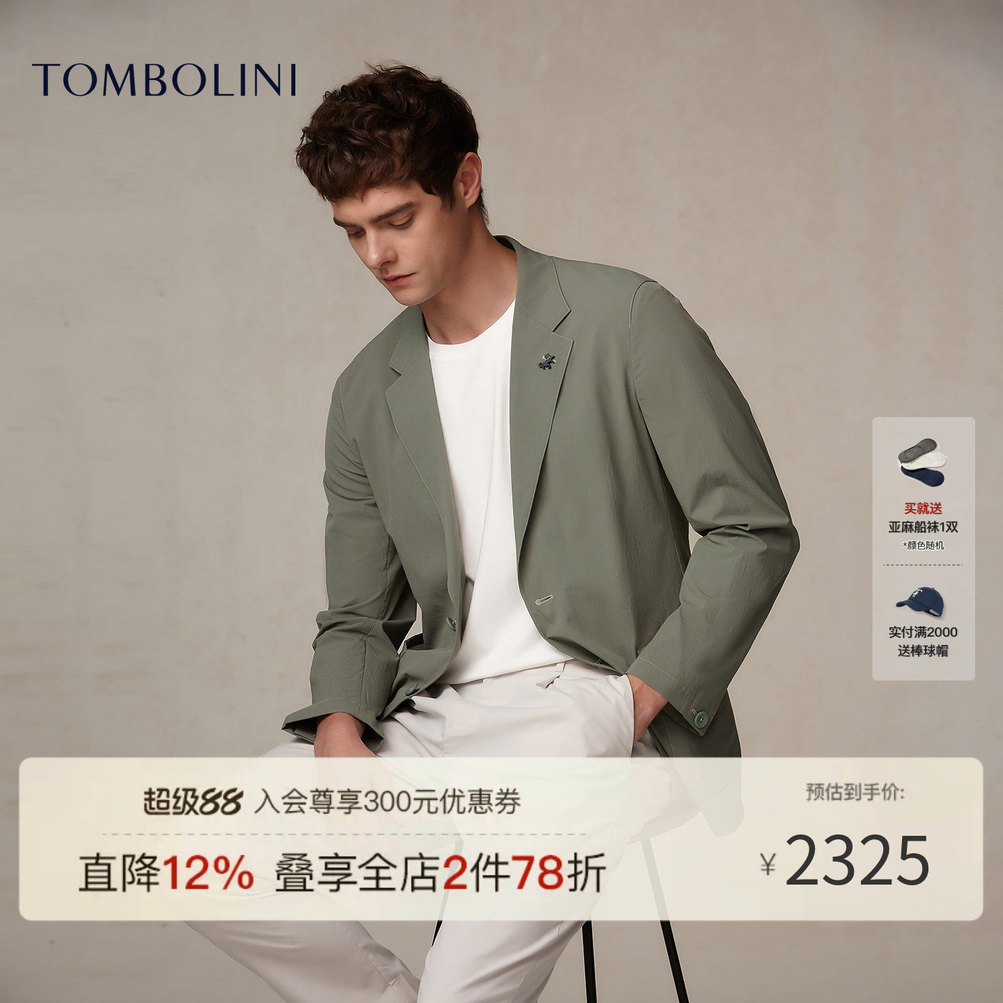 【零克重】TOMBOLINI东博利尼灰绿色休闲西服男早秋轻薄西装外套