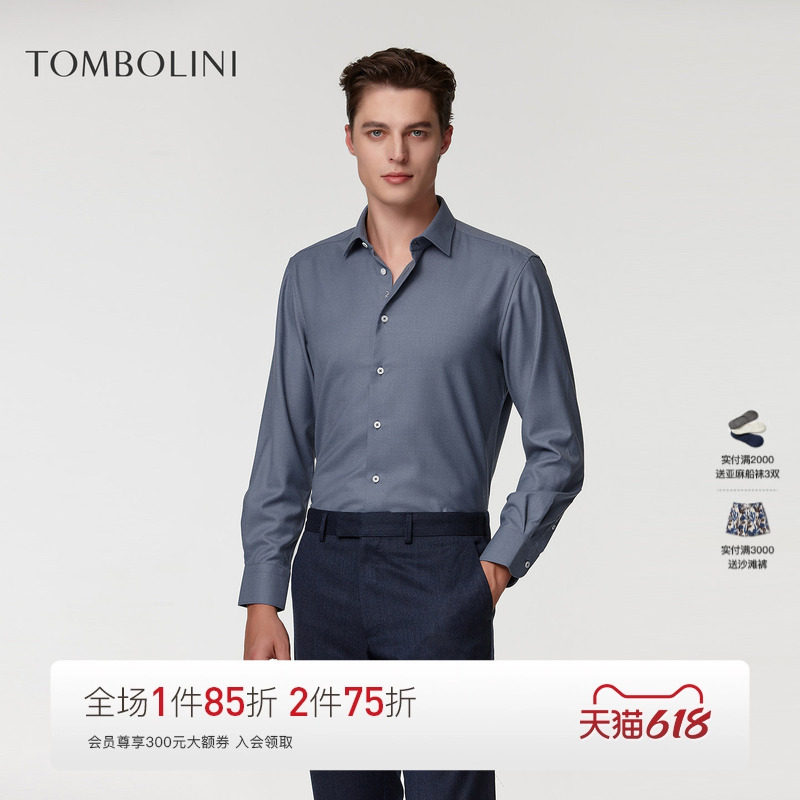 【羊毛衬衫】东博利尼春秋商务休闲长袖衬衫男士羊毛灰蓝轻奢衬衣