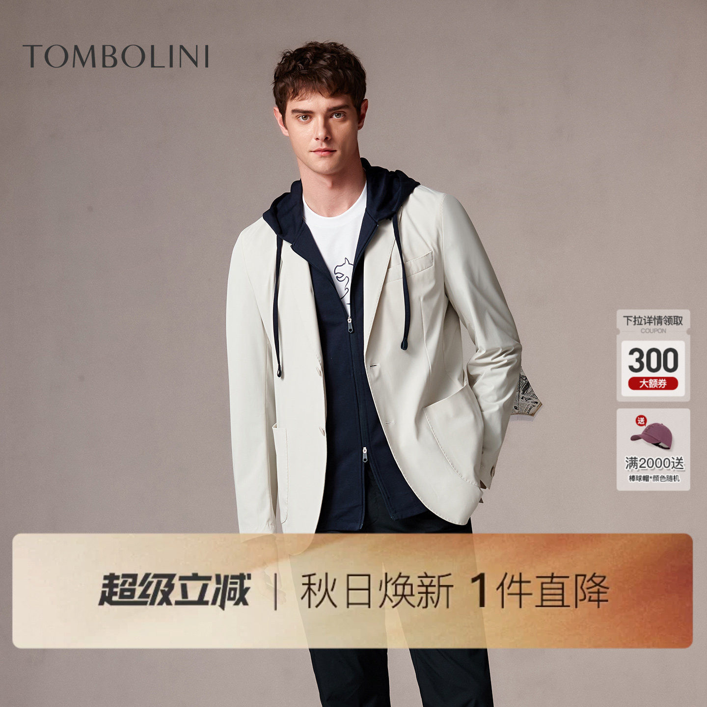TOMBOLINI/东博利尼26新款轻盈弹力西装男士早秋老钱风米白色西服