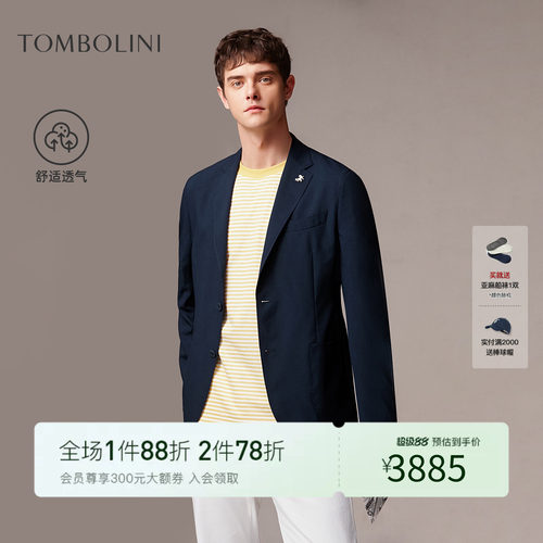 东博利尼进口面料轻量透气西装