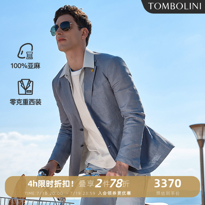 【纯亚麻单西】TOMBOLINI东博利尼春夏休闲西服男 灰蓝色西装外套