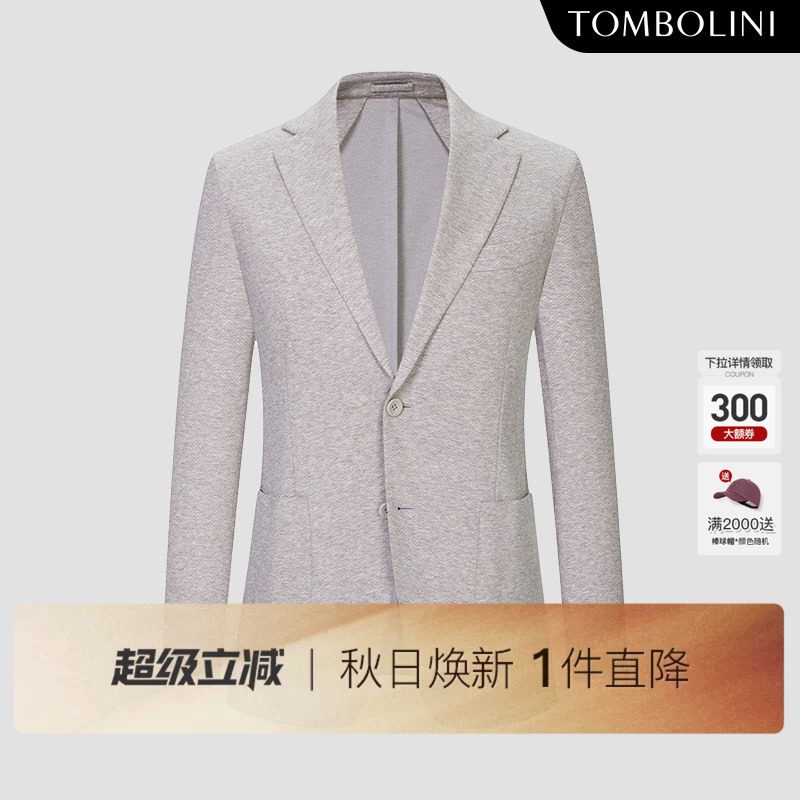 TOMBOLINI/东博利尼秋季肌理感西服男士棉感轻量休闲西装外套